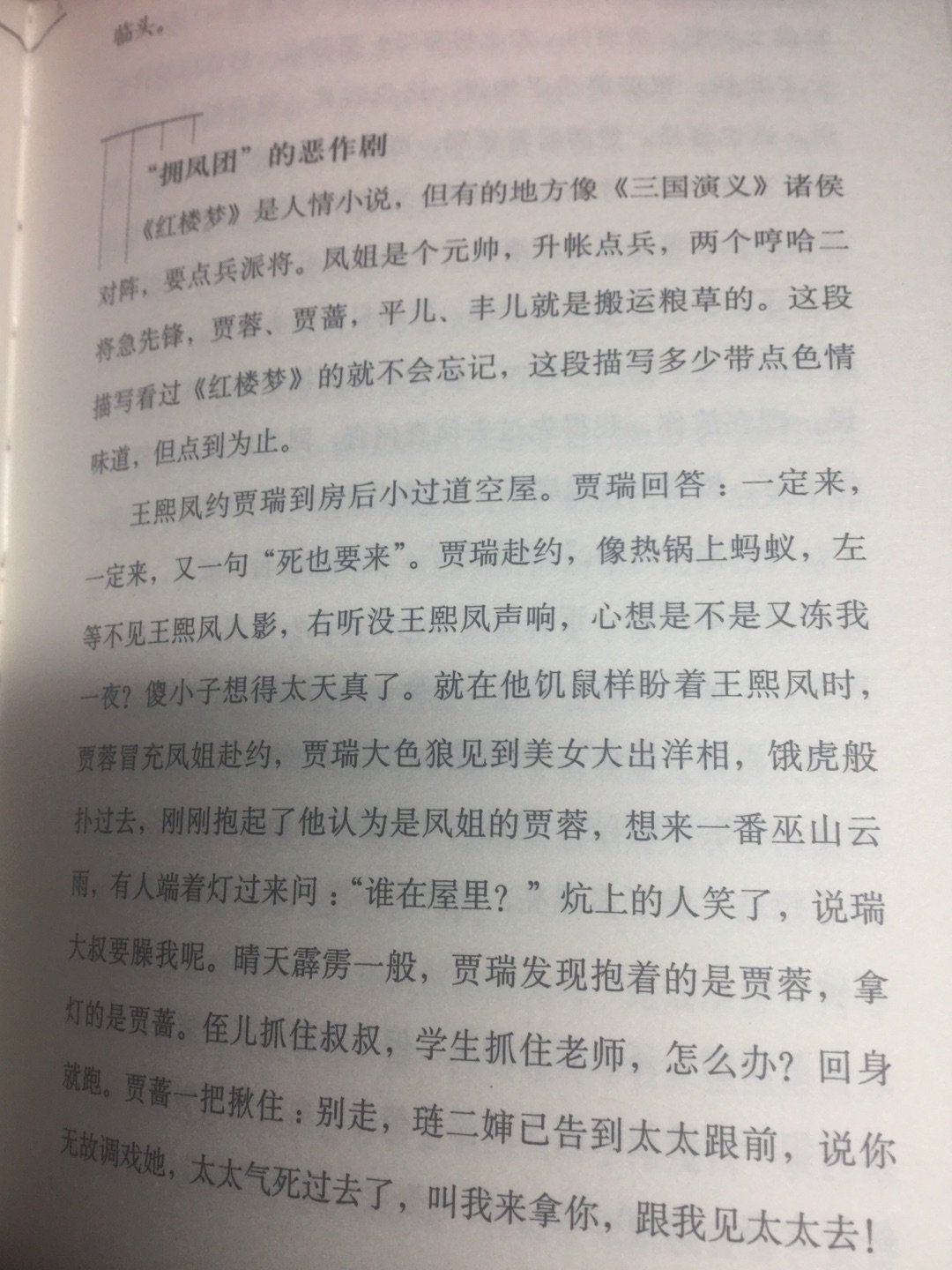 小开本精装版，讲解详尽而不啰嗦，一些题外发挥更是点睛之笔，很精彩，大家品读令人受益良多。