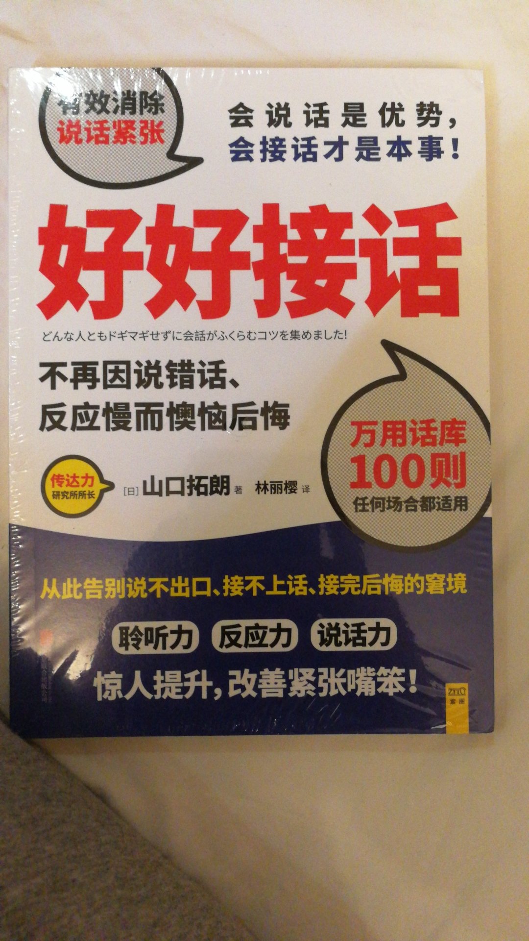 还没开始看，希望能有所帮助。