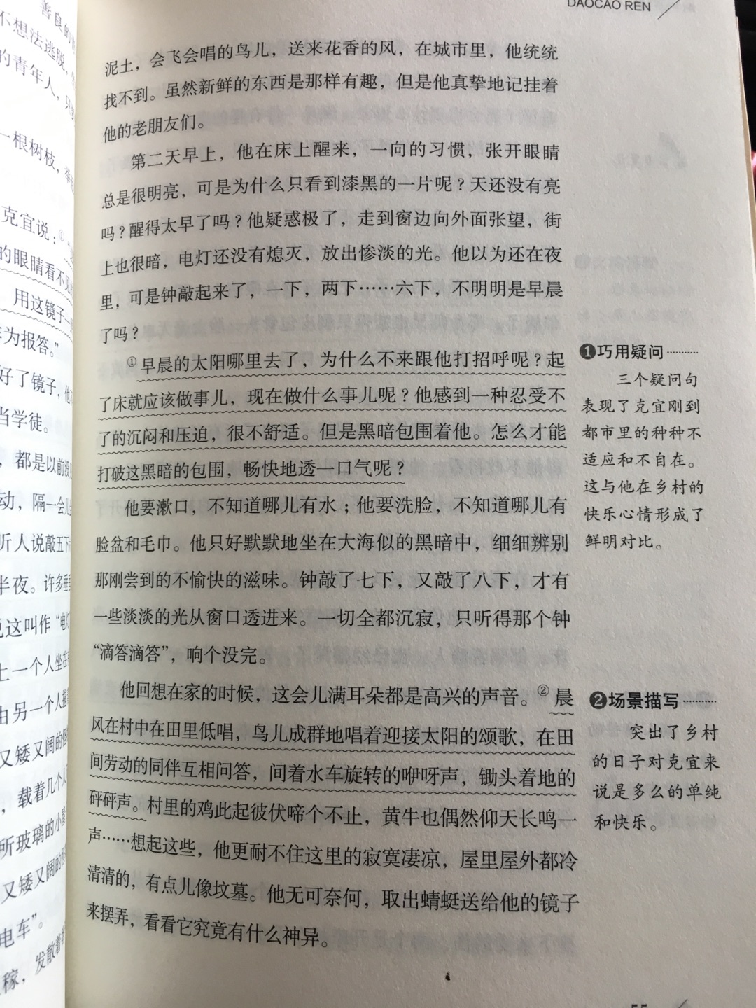 书挺好的，只是不明白为何里面书页折角了