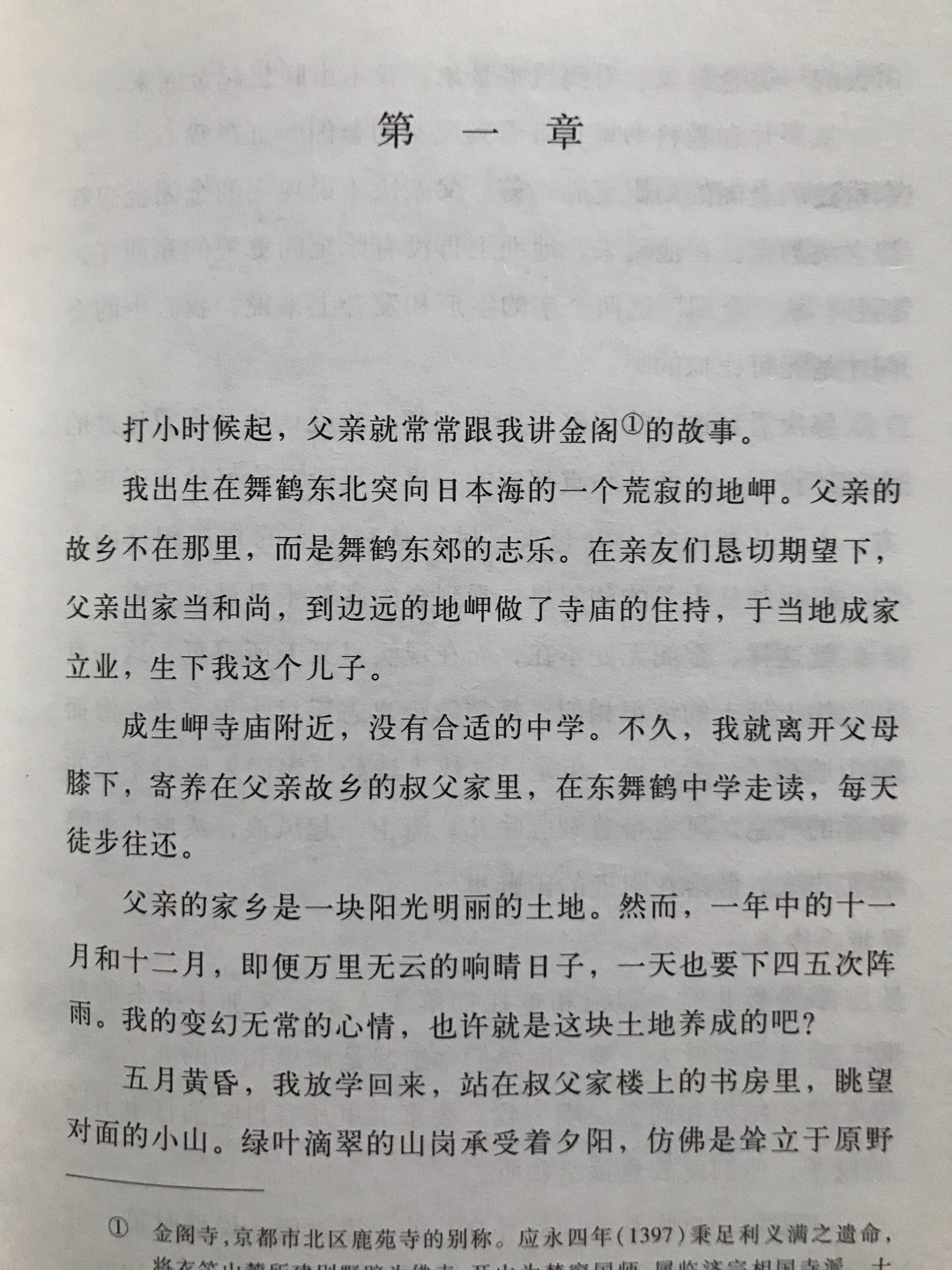 三岛由纪夫经典作，正版书印刷精美。