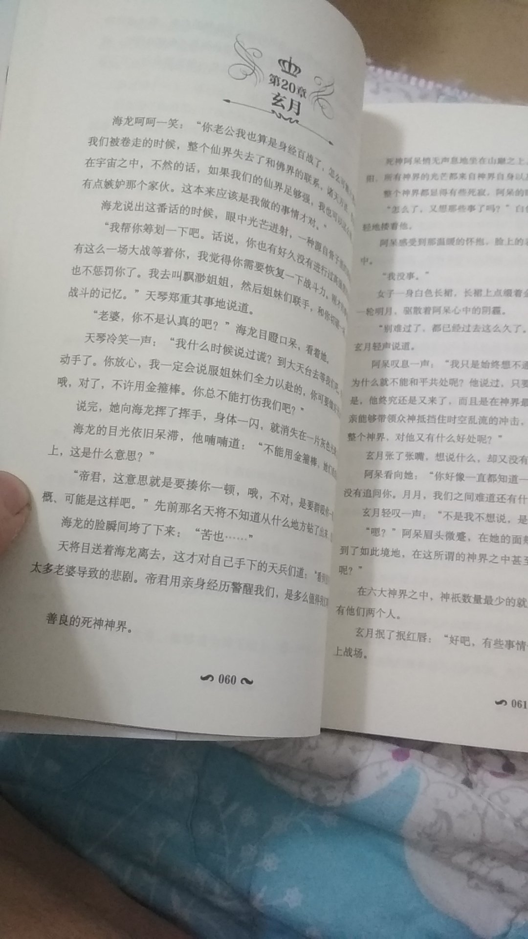 不错，挺好看的，一到手就在看