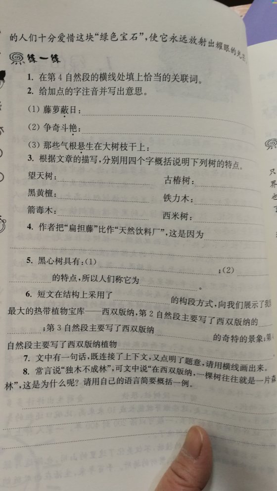 买过2年级的，孩子用得还不错，就又买了。