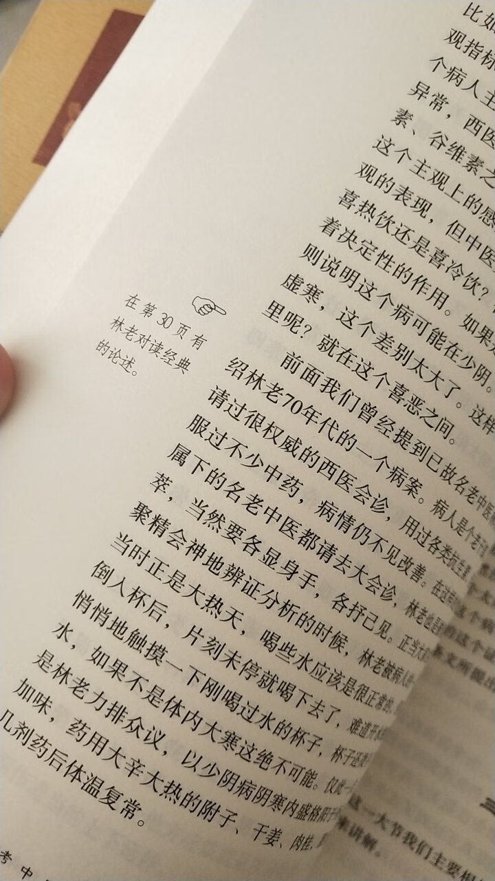 挺好的