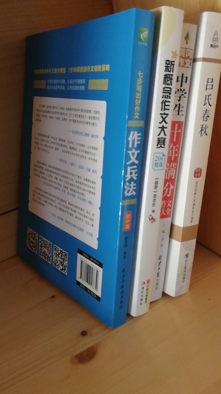 印刷精美，字迹清晰，内容丰富，适合初中学生自己学习