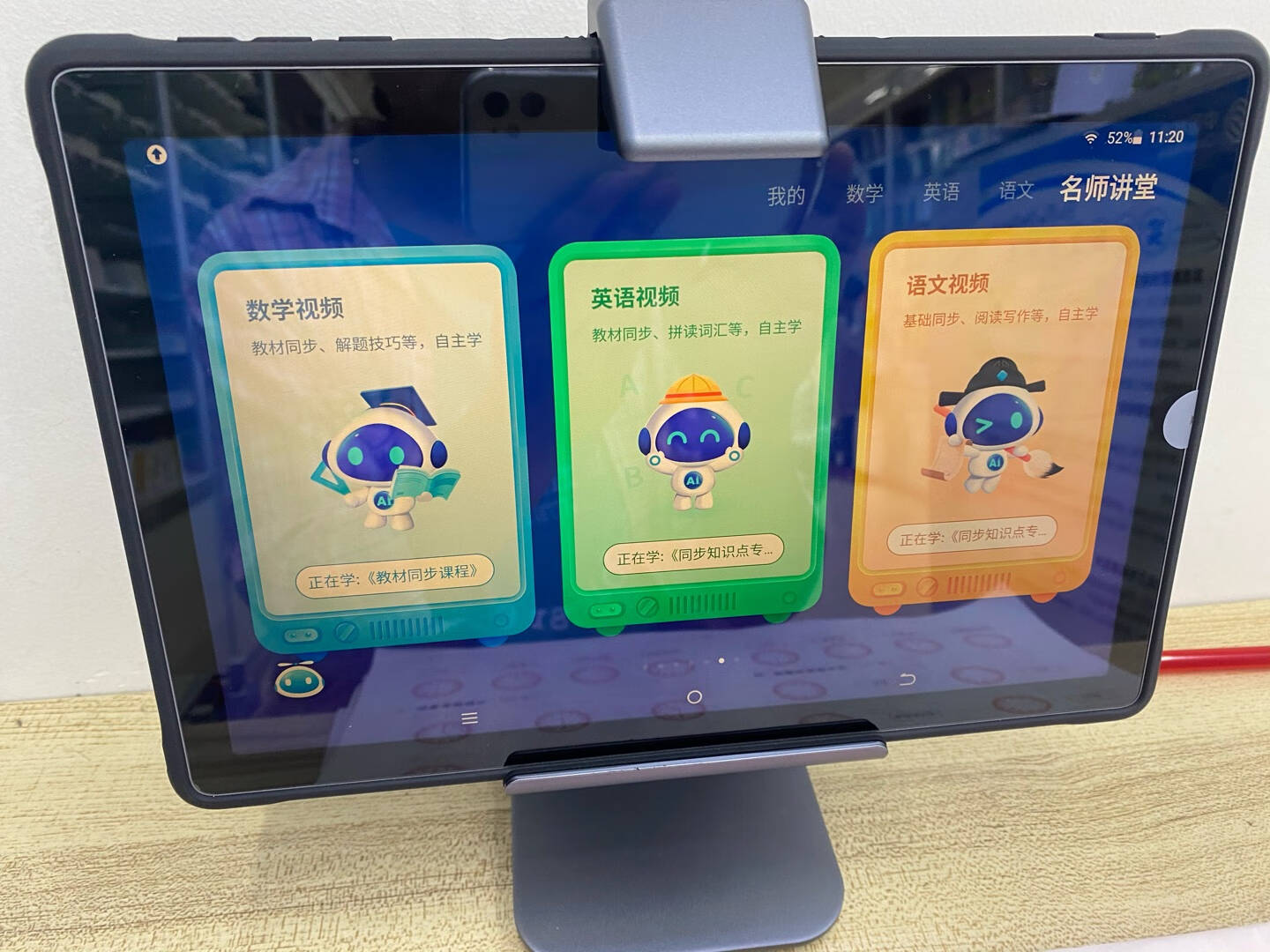 科大讯飞智能学习机X2Pro4G+128GB儿童家教机早教机点读机小学初中高中学生平板学习平板个性化精准学习