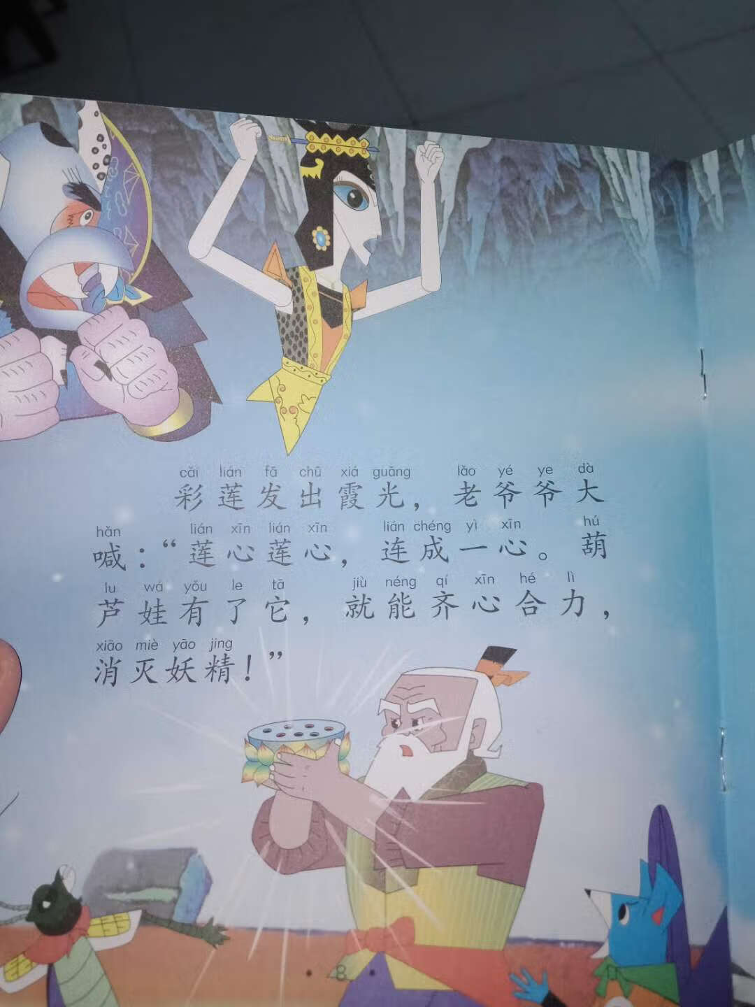 书的质量很好，是正版！孩子很喜欢！可以提高孩子的阅读能力。多看些经典的国产动画，别总是外国的奥特曼，哈哈！