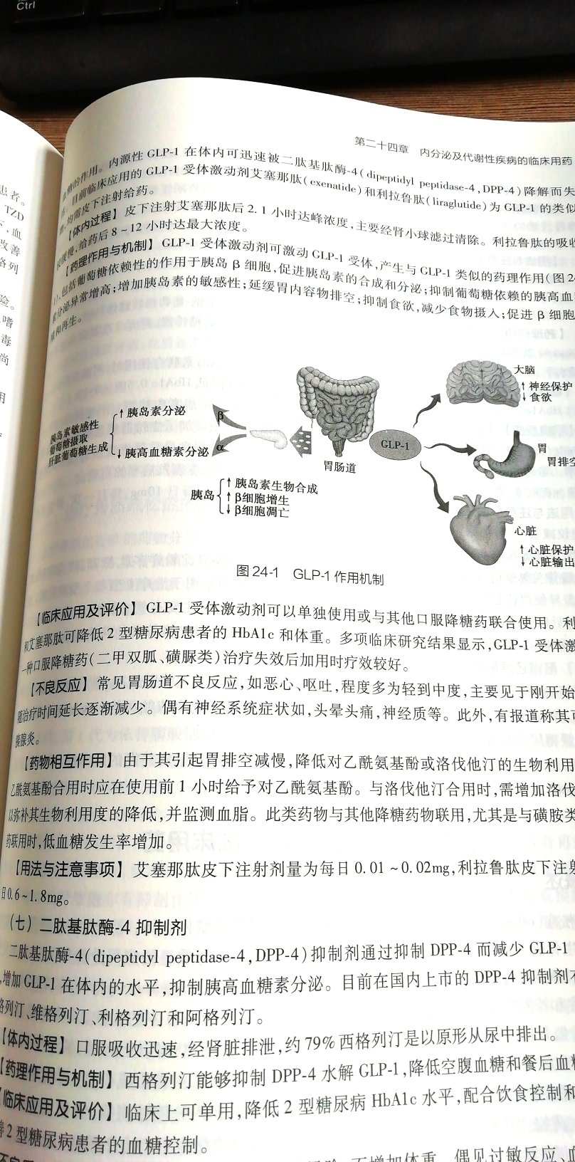 教材，印刷不错，应该是正品，好好搞起。