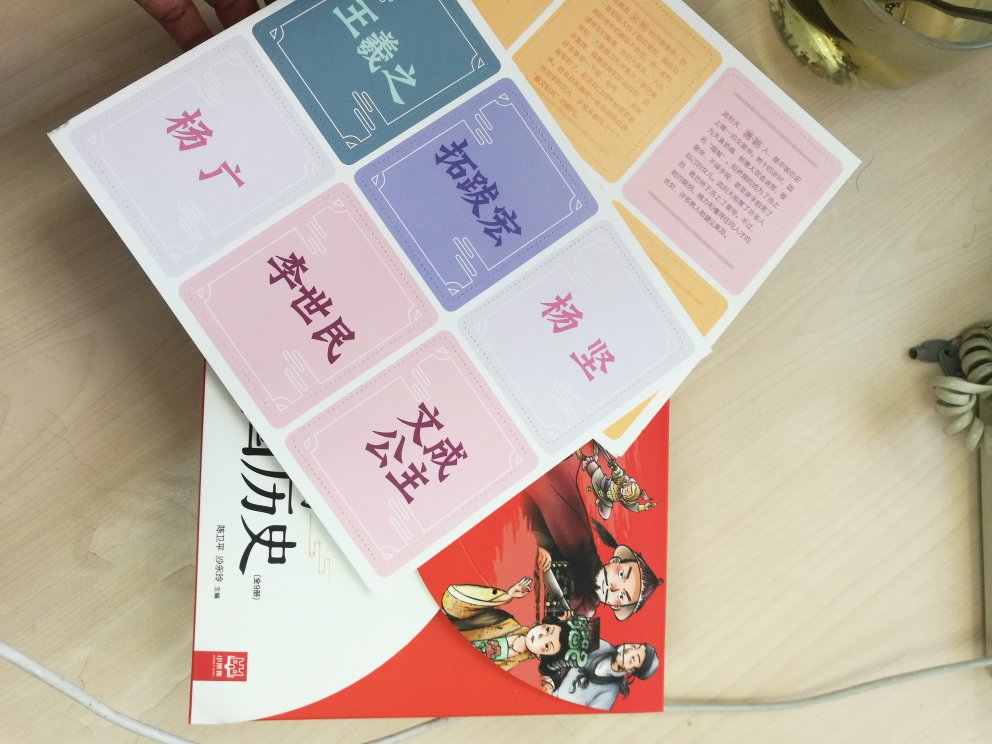 说给儿童的中国历史（适合小学生低年级）-赠历史人物卡（套装全9册）数内有二维码，可以扫描后听中国历史朝代歌，孩子表示很喜欢。刚发现还有对应的音频，是收费的