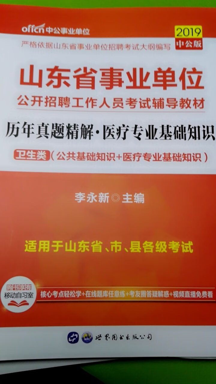 中公的品牌很不错的，一次入了真题，模拟题，考题预测，好好学习