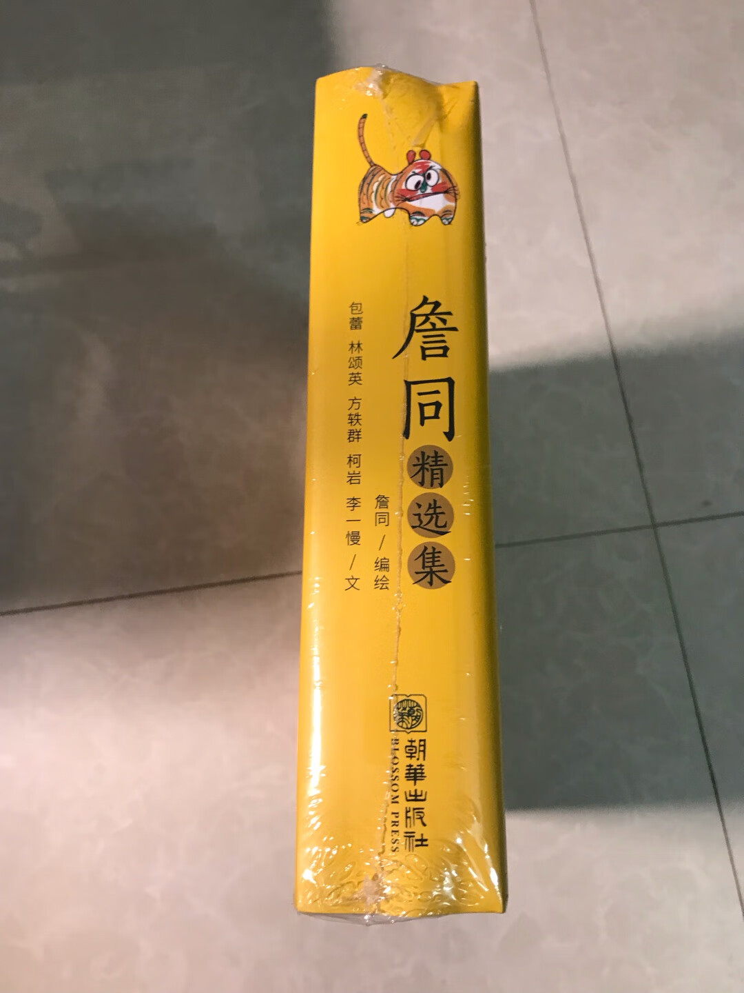 原来买了一本 感觉很好 这次看到活动有亲子手工盒赠品 又火速下单了一套送人