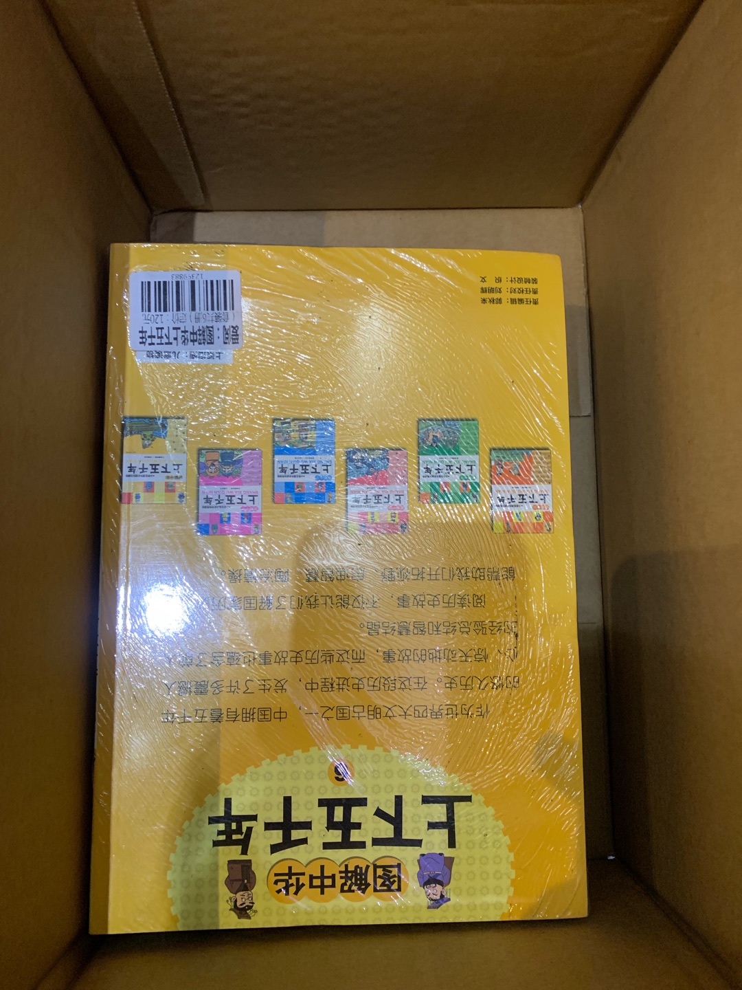 的书一向是价格优惠又是正本 所以乘活动买是非常划算的 物流也很到位一般下单后一至两天就能收到了 买书容易读书难现在逼着自己每天养成读书好习惯