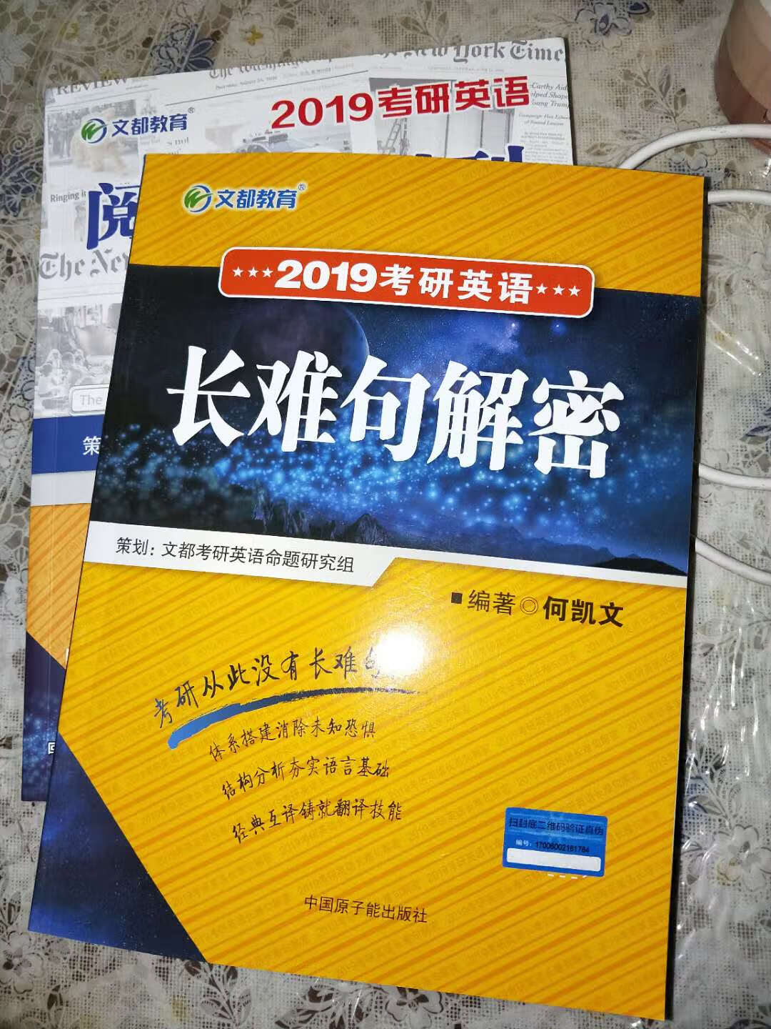 物流快，纸质好，内容全面，分析详细清楚。希望能通过这两本书来提高自己的考研英语水平。