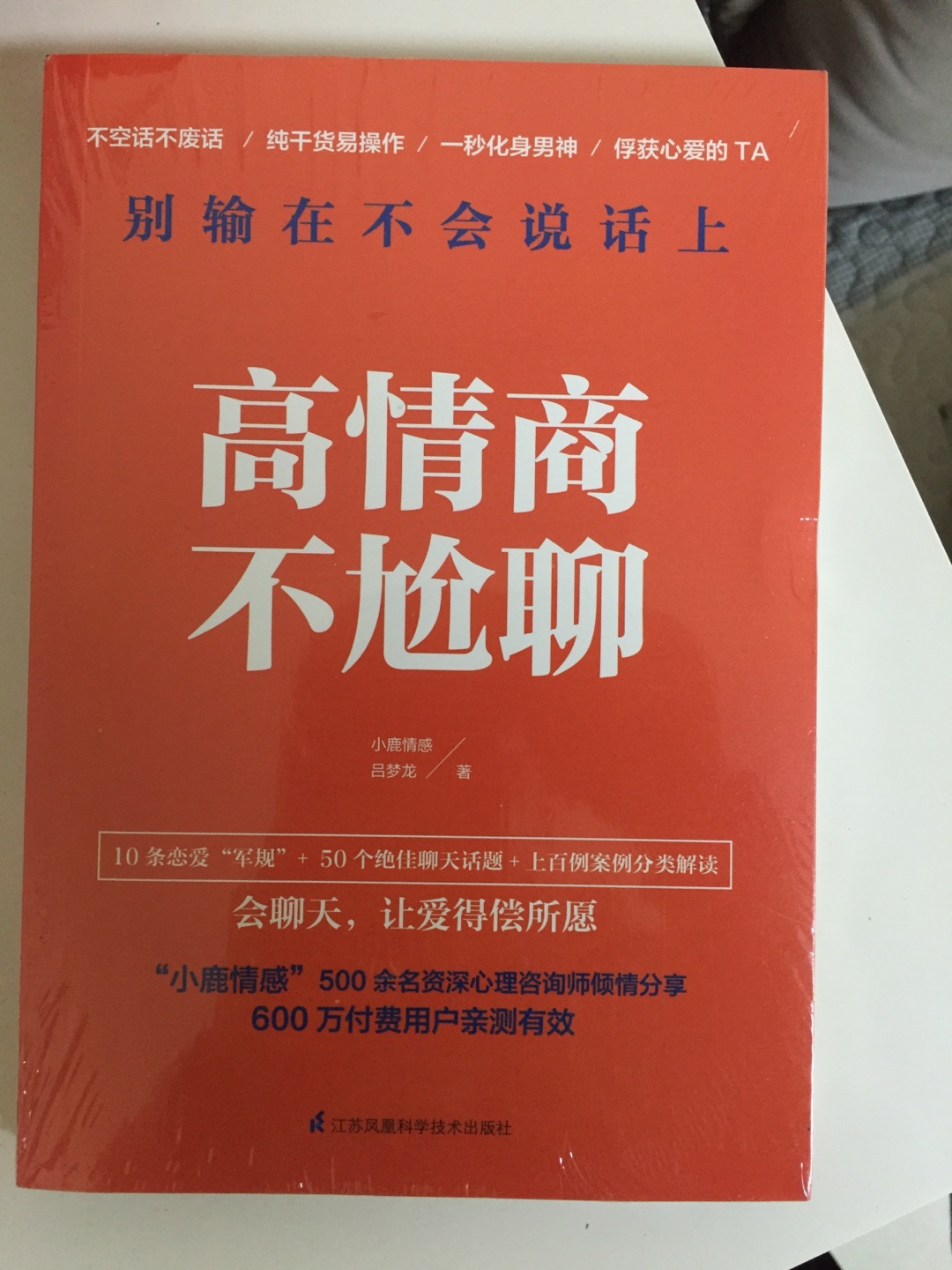 昨晚下单，今天就送到了。一直在买书，今天一次又买了50本，五星好评！