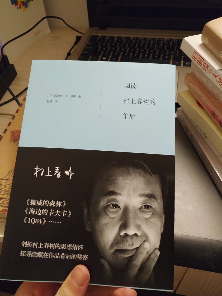 汤川丰 小山铁郎著？？？？？我还以为是村上呢。。。。