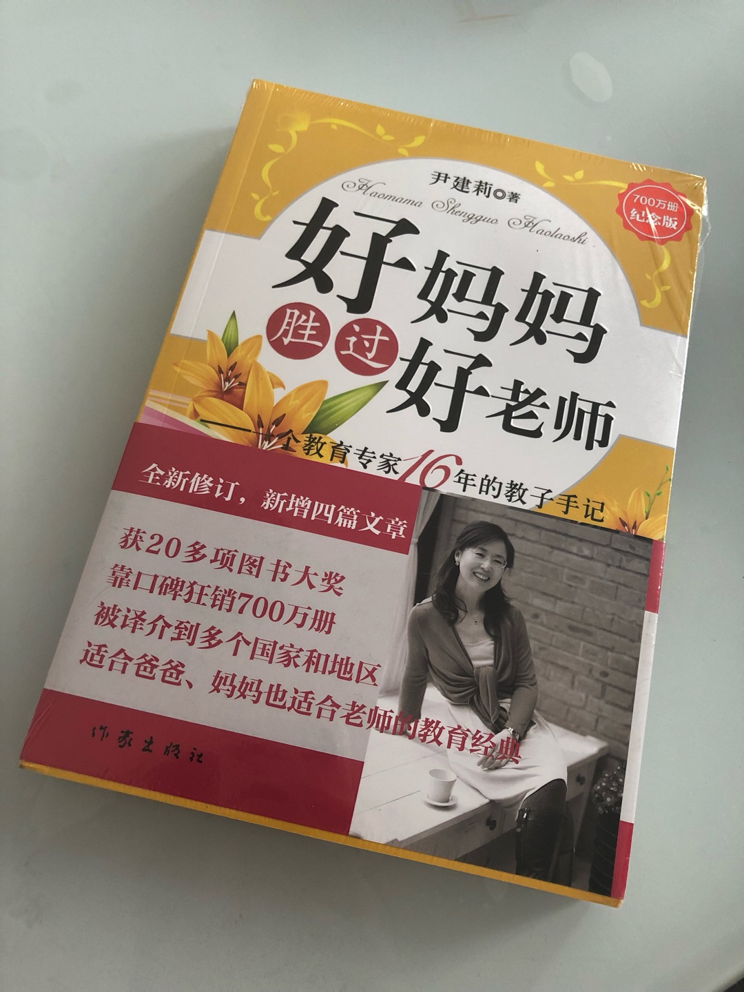 别人推荐的 还没有看 努力做一个好妈妈