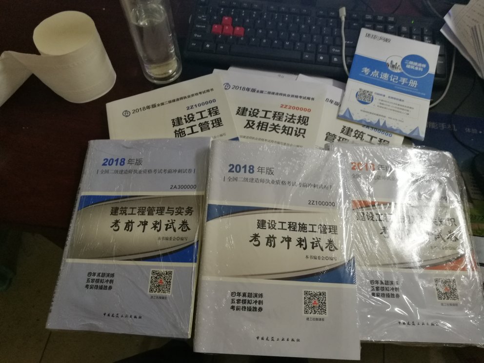 正版书籍，质量可靠。送货就是快。