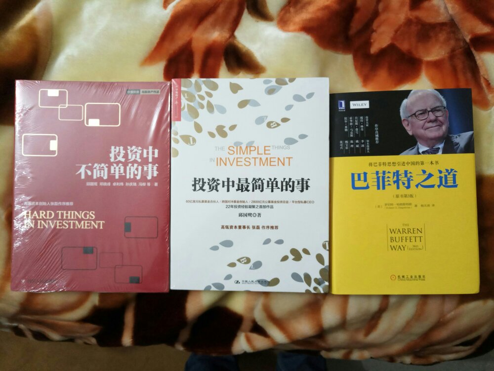 这三本书都很好，学习价值投资要看的书。