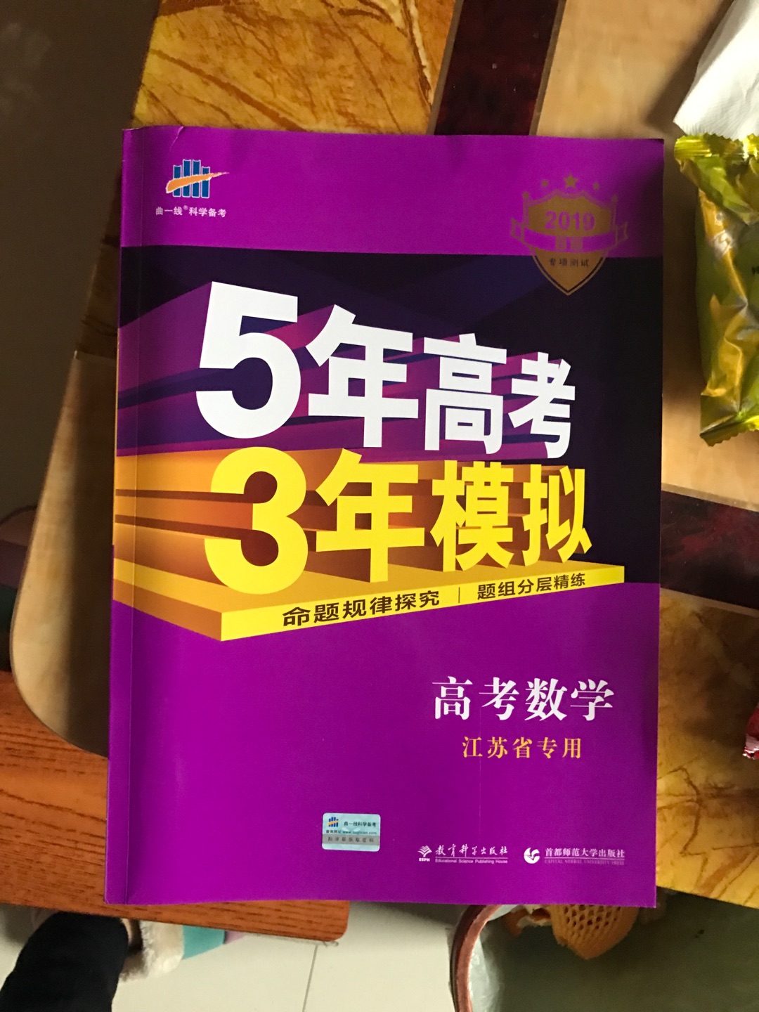 是正品，书质量很好。孩子正好用的上