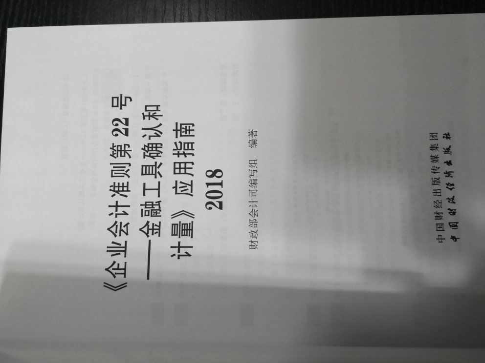 每次买商品也好还是书籍都在商城买，感觉不错，书的质量不错，是正品，值得拥有