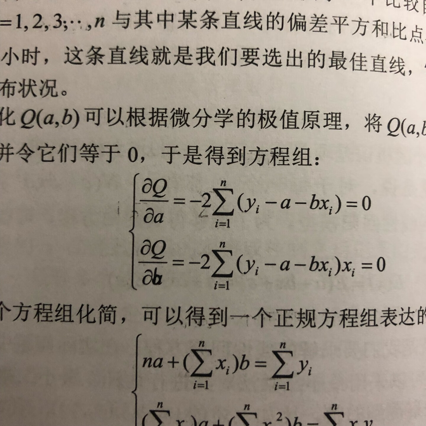 使用体验极差，各种错别字，各种公式字母写错 我就纳闷儿了 作者检查过着书没有 专有名词都能写错 辣鸡 。下图里全是我发现的错误 我还只看到4.6我就已经发现了5个错误 了！！！发货又慢 差评