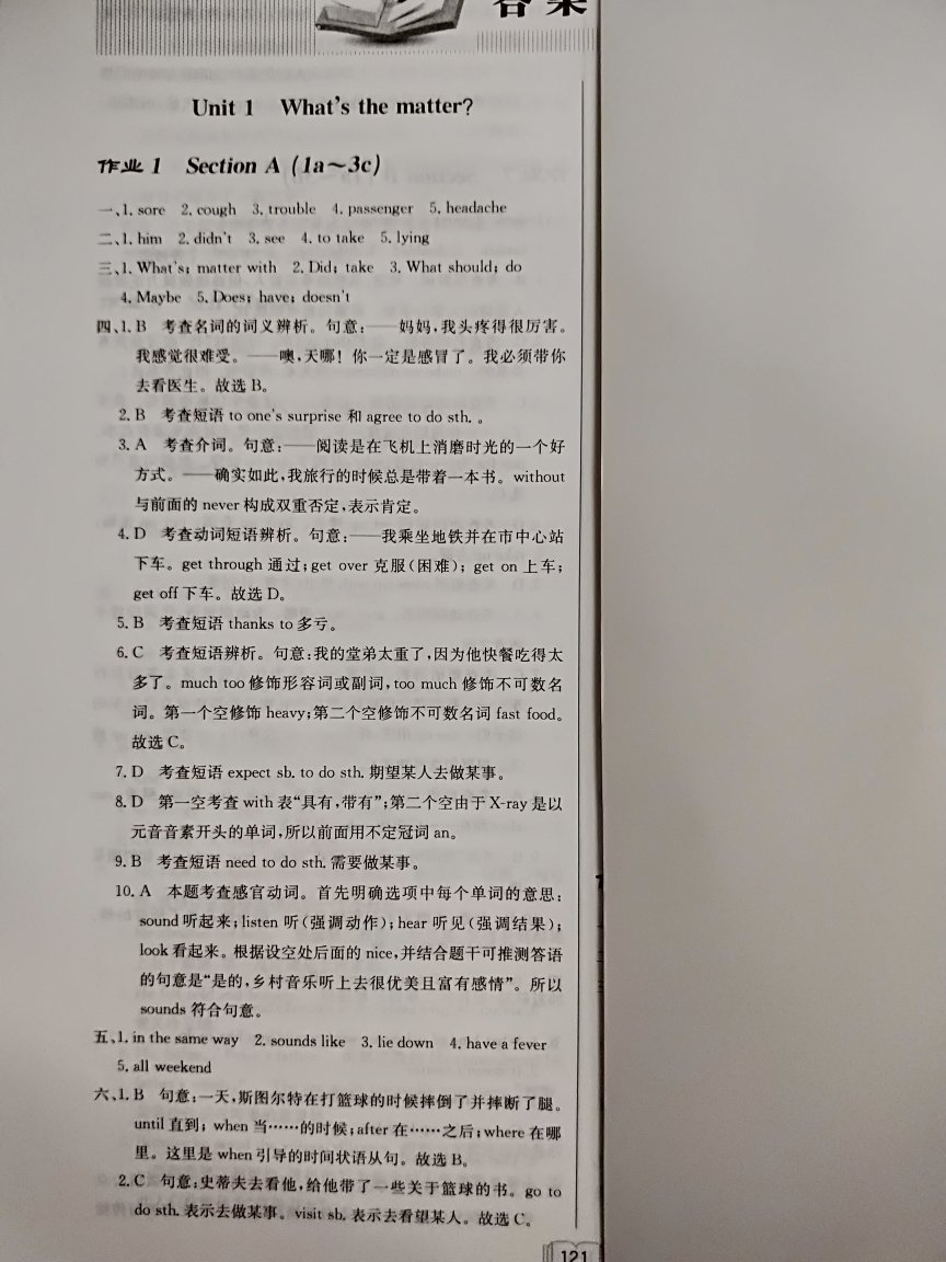 据说不错，知识点总结很全面，很好，物流送货都很好！