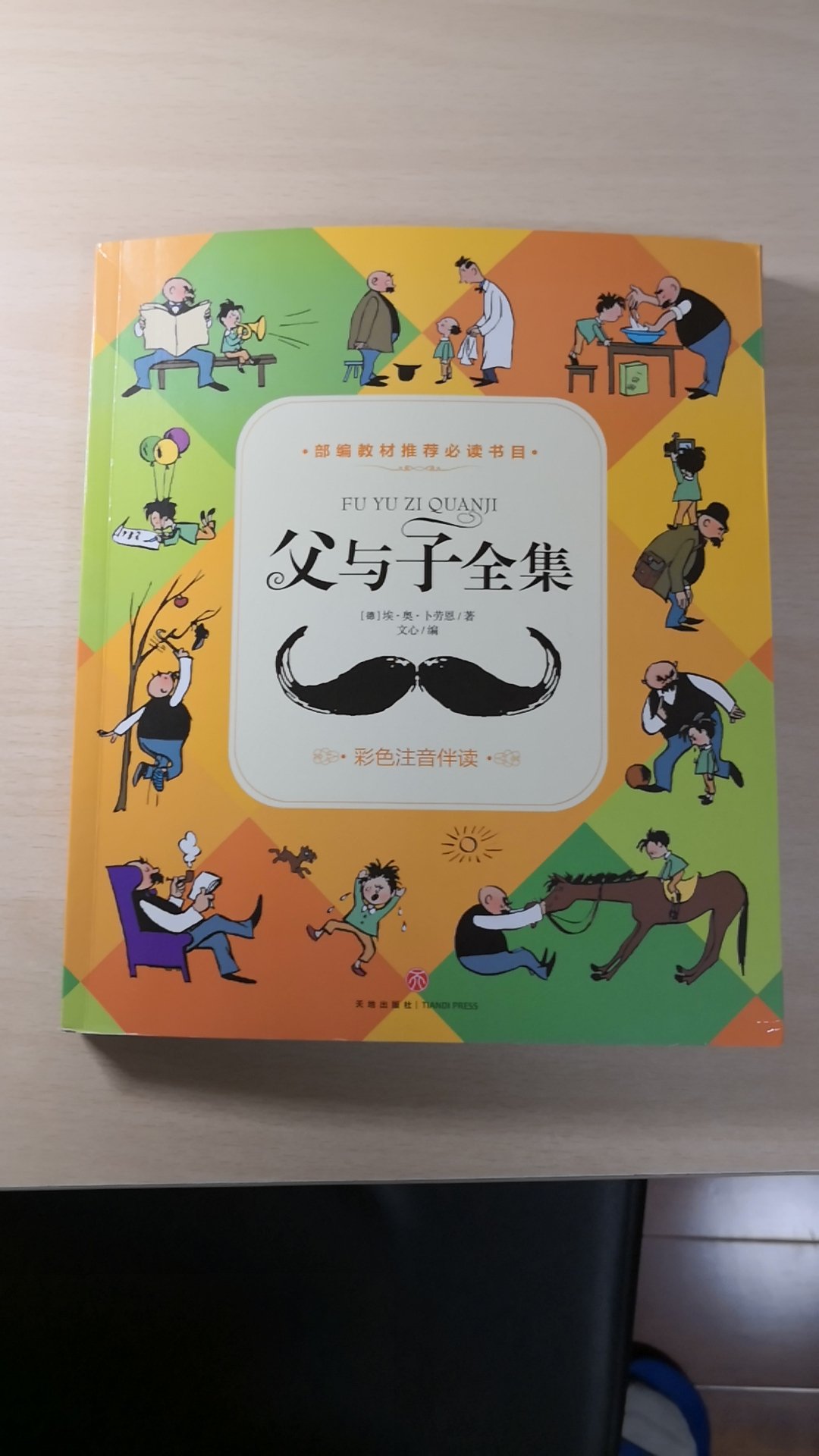 满一百减50，相当于五折，买了七本。孩子喜欢。