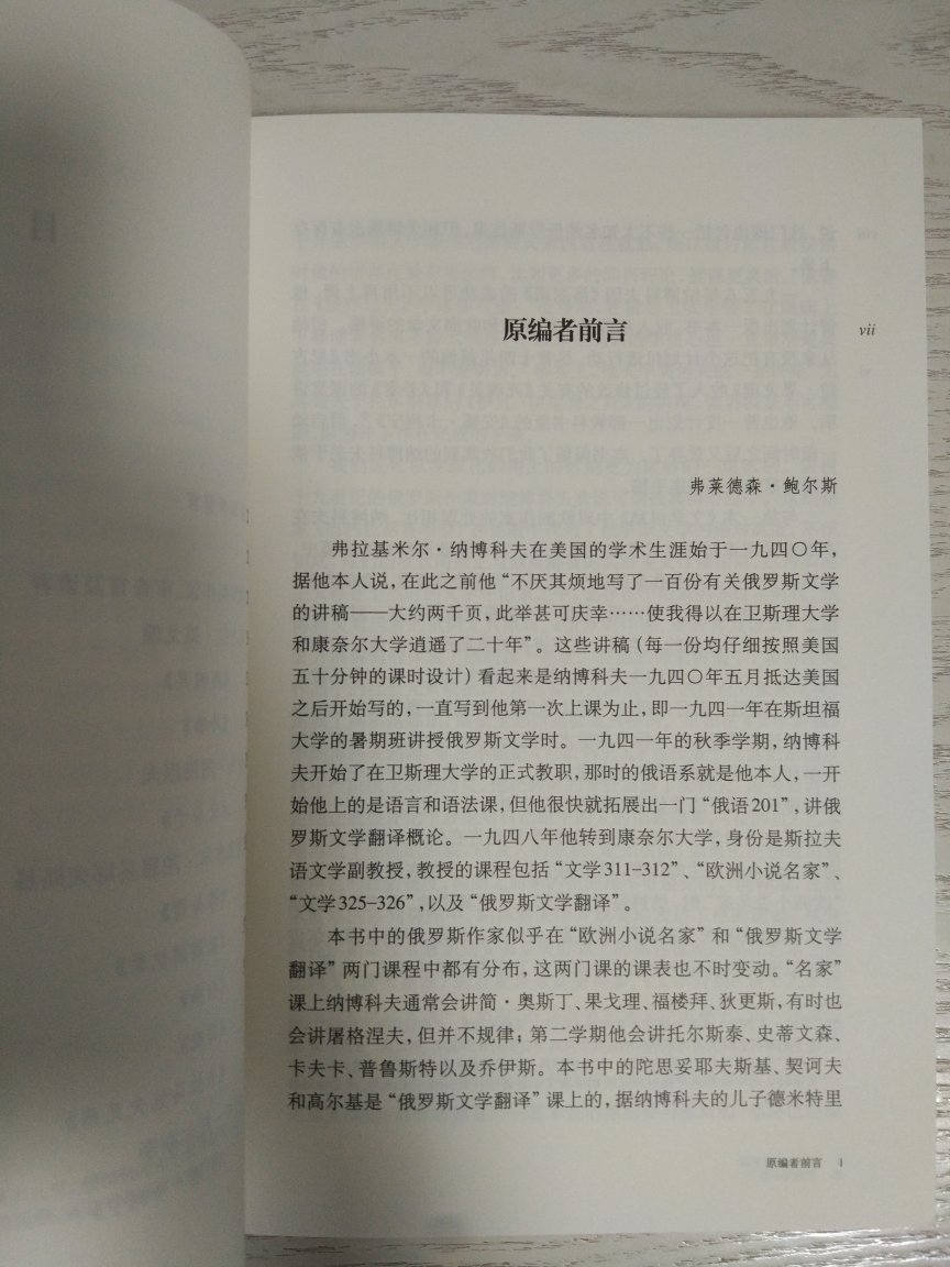 这套书三本都齐了，纳博科夫非常智慧，他的解读值得一看，很有价值！