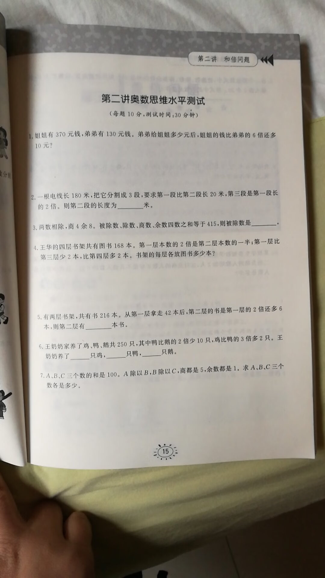 奥数书收到了，春节期间快递挺快的，给快递点个赞?，书里面的印刷也很清晰，纸张也很好