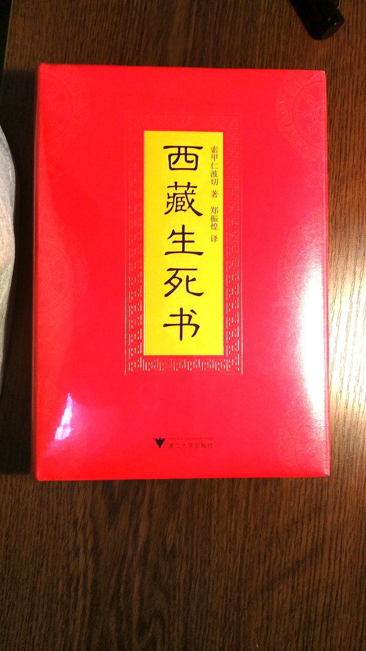 一直想买这本书，在上看见，算是机缘吧，果断下手，次日到手，也算是遂了心愿。