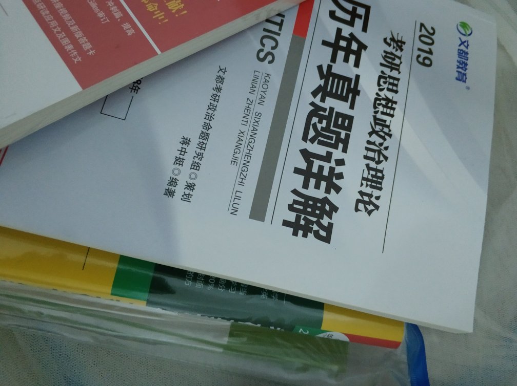 看着还行，基本没啥问题，内容还没看，要挤时间学习了。送花很快，这次买的超值，便宜一半价。