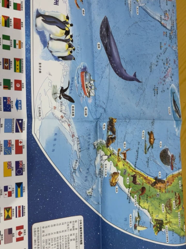 少年儿童知识地图（全2张）中国地图+世界地图