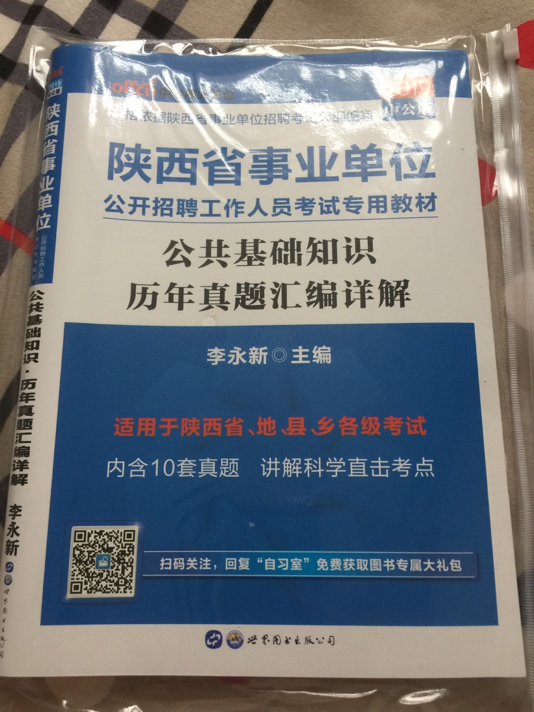 一直在买东西，特别好…………………………