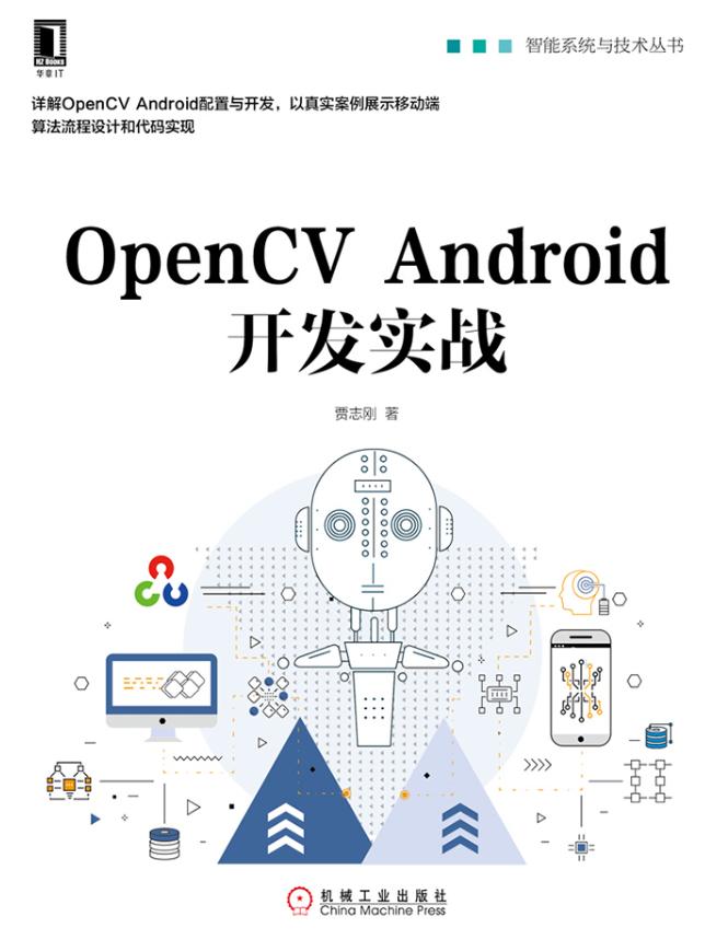 很不错的一本书，里面有Android框架介绍及经典的案例。