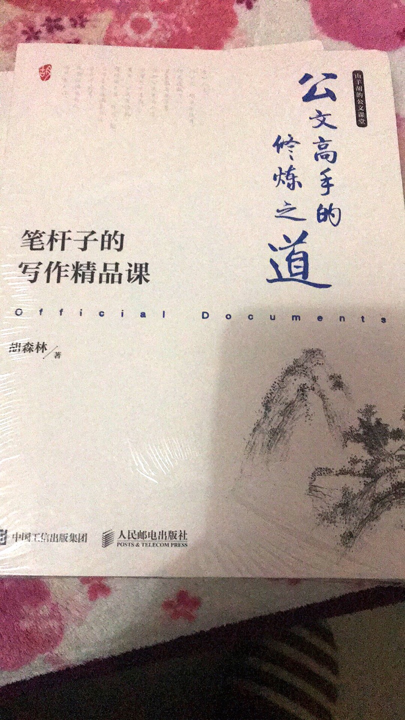 物流很快，质量不错，内容还没看，期待