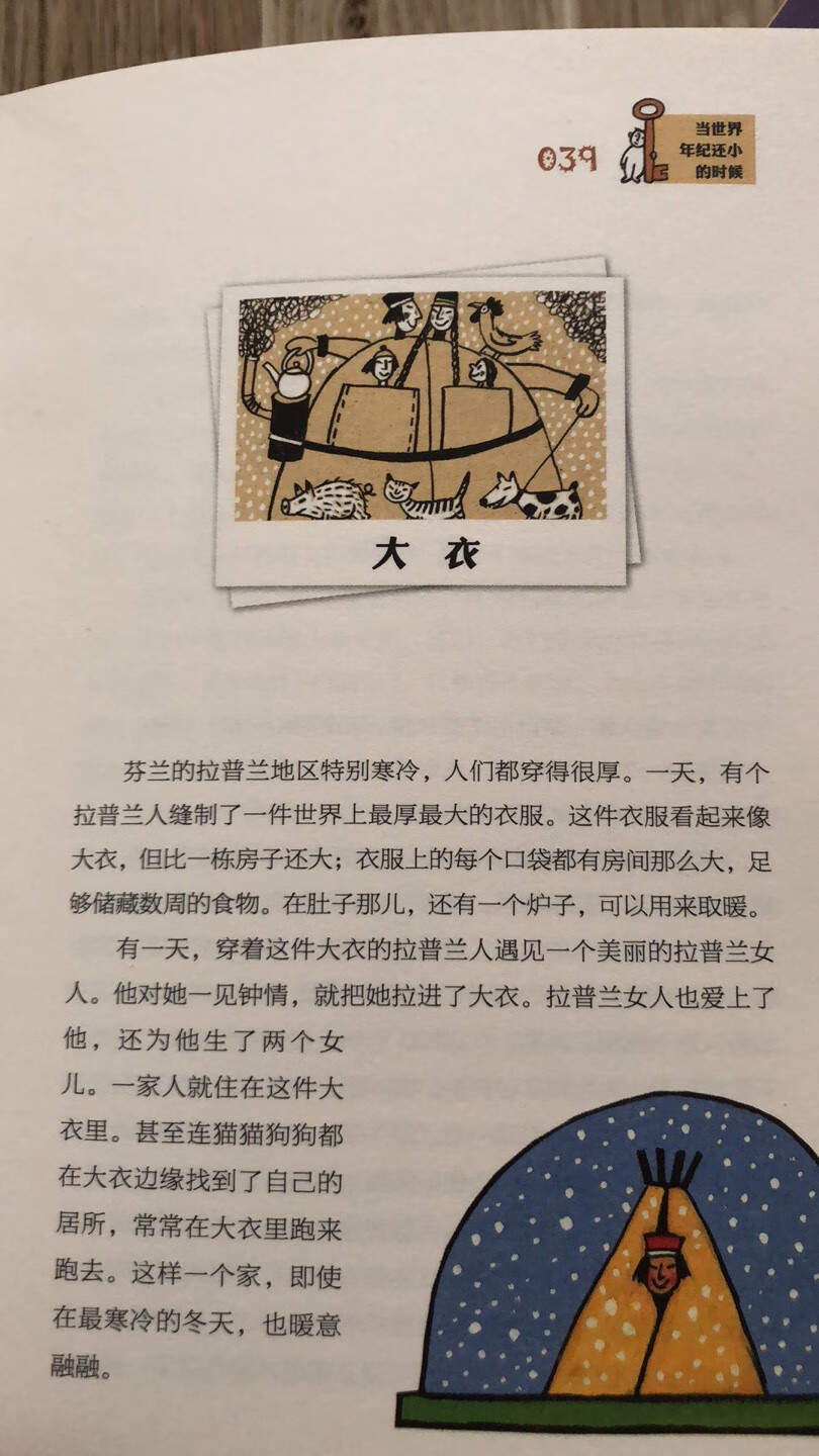 非常非常非常满意。  的物流真是最优的 不论是速度还是态度。常常购物开通plus也蛮不错 这本是大爱的