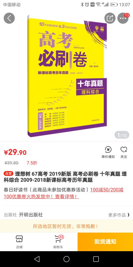 早就收货了，现在才来评价。一如既往的好，发货速度首选。