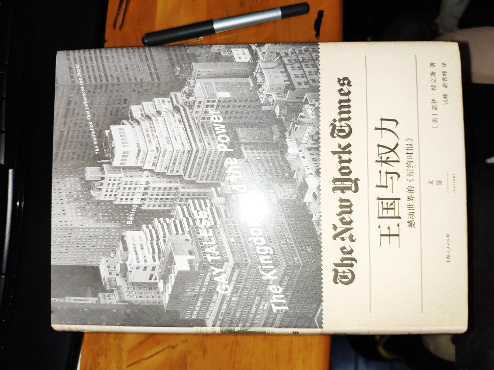 这一本和盖伊特里斯另外一本其实只能算多部合编，书中几大部分发表于不同的年代。