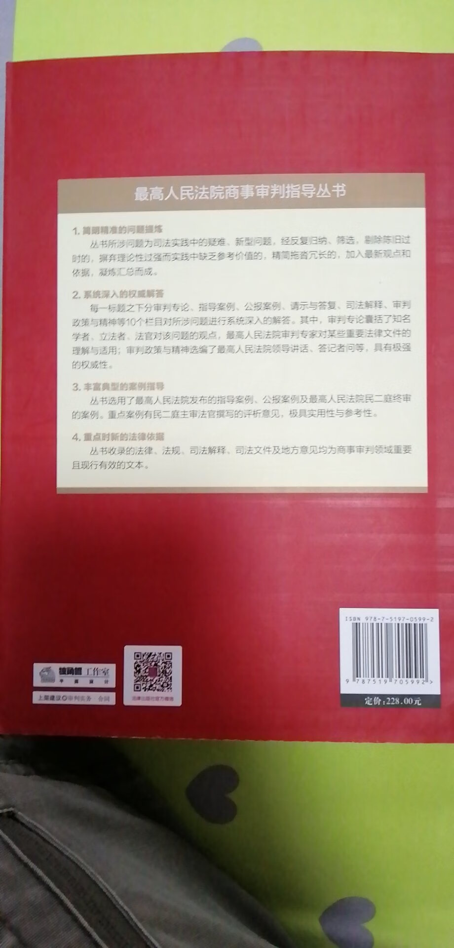 一起买了三本书，都很厚，太值了，法律出版社的基本都是经典。