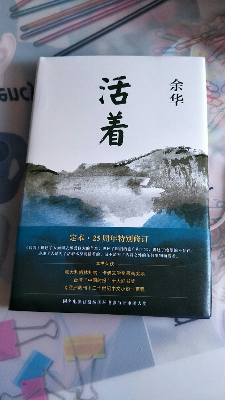 一本好书，值得一看。这是一个人和他的命运之间的友情，这是最为感人的友情，因为他们互相感激，同时也相互仇恨，他们谁也无法抛弃对方，同时谁也没有理由抱怨对方，他们活着时一起走在尘土飞扬的道路上，死去时又一起化作雨水和泥土。