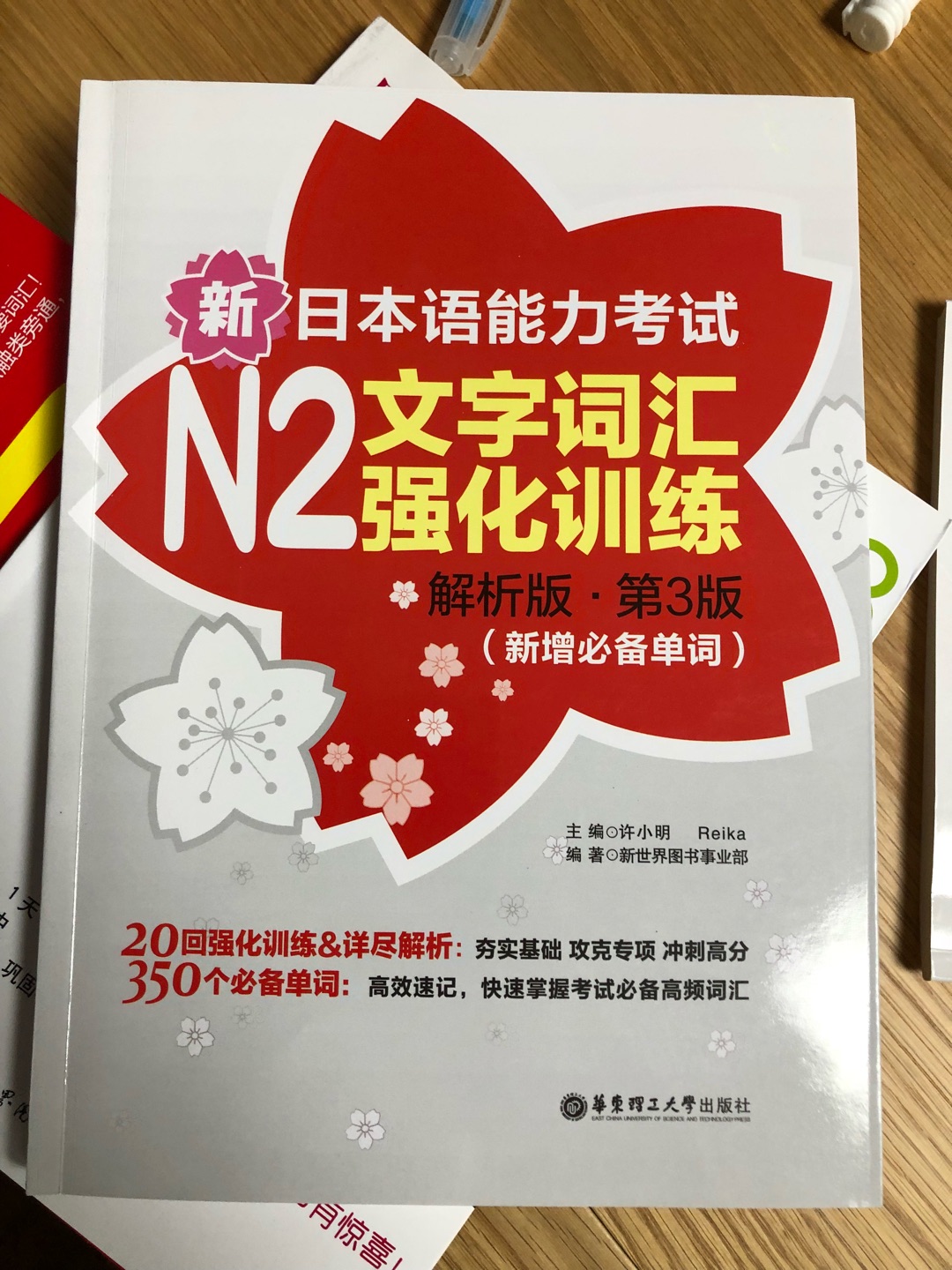 这次备考的主要复习资料就是这套书了，语法已经做完了，词汇慢慢积累