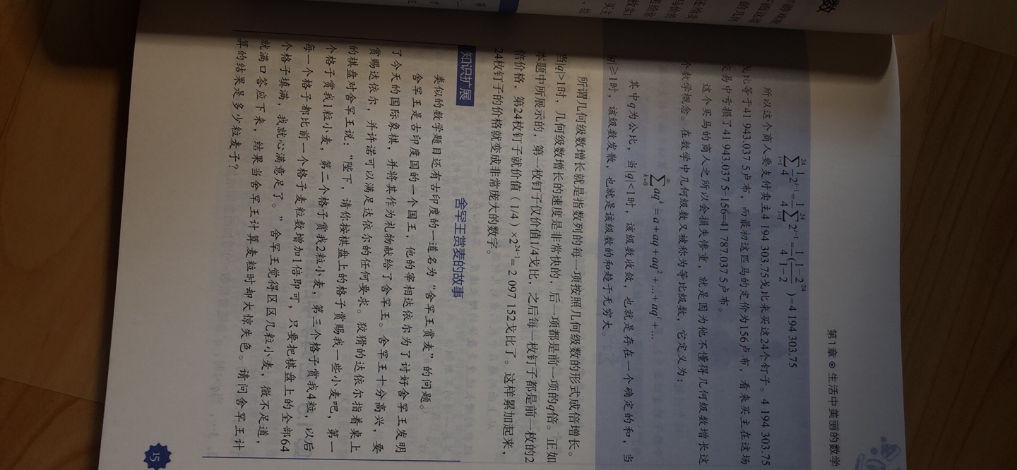 这本书加入购物车有一段时间了，这次才把它入手，多读书，读好书，读经典，经典书籍经久不衰，耐得住考验，读书还要勤思辨。书的内容与商品详情描述的基本一致，算物有所值。家里五年级男生喜欢历史科普科幻数学物理类的书，所以买了很多这种书。