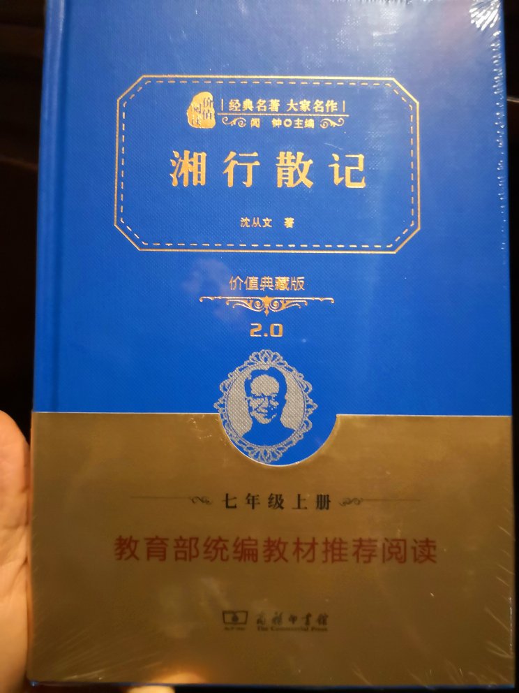 活动的时候买的，还没拆封，作品应该很不错。