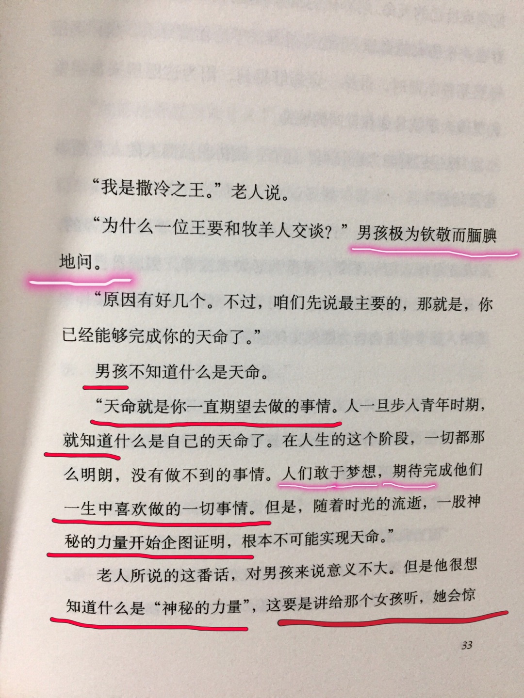 书虽然便宜 但肯定是盗版的 纸质特别差 还有股异味 想买正版书的人千万不要买 想买盗版书的小伙伴也请不要买 盗版书不值这个价钱 本来想退货的 但是的配送也很差劲 配送时就没有送上楼 这么重的书还要搬来搬去 想想就算了……哎详情请看图片 字迹要么模糊 要么就是字上有黑点 要么就是空白地方有黑色脏脏的东西……可以把图片放大看 很明显