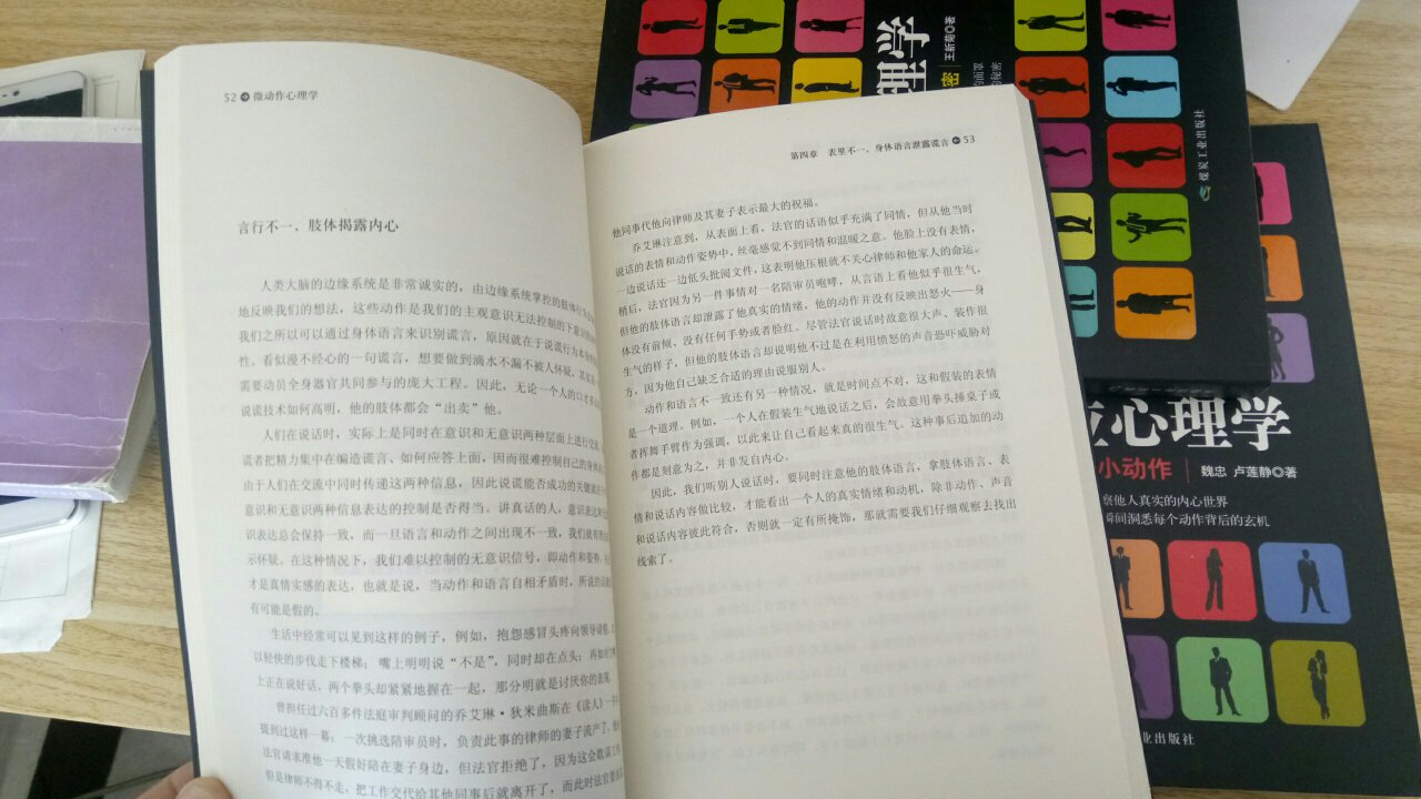 不错的一套书共四本也是正品，有需要的朋友值得拥有观看。