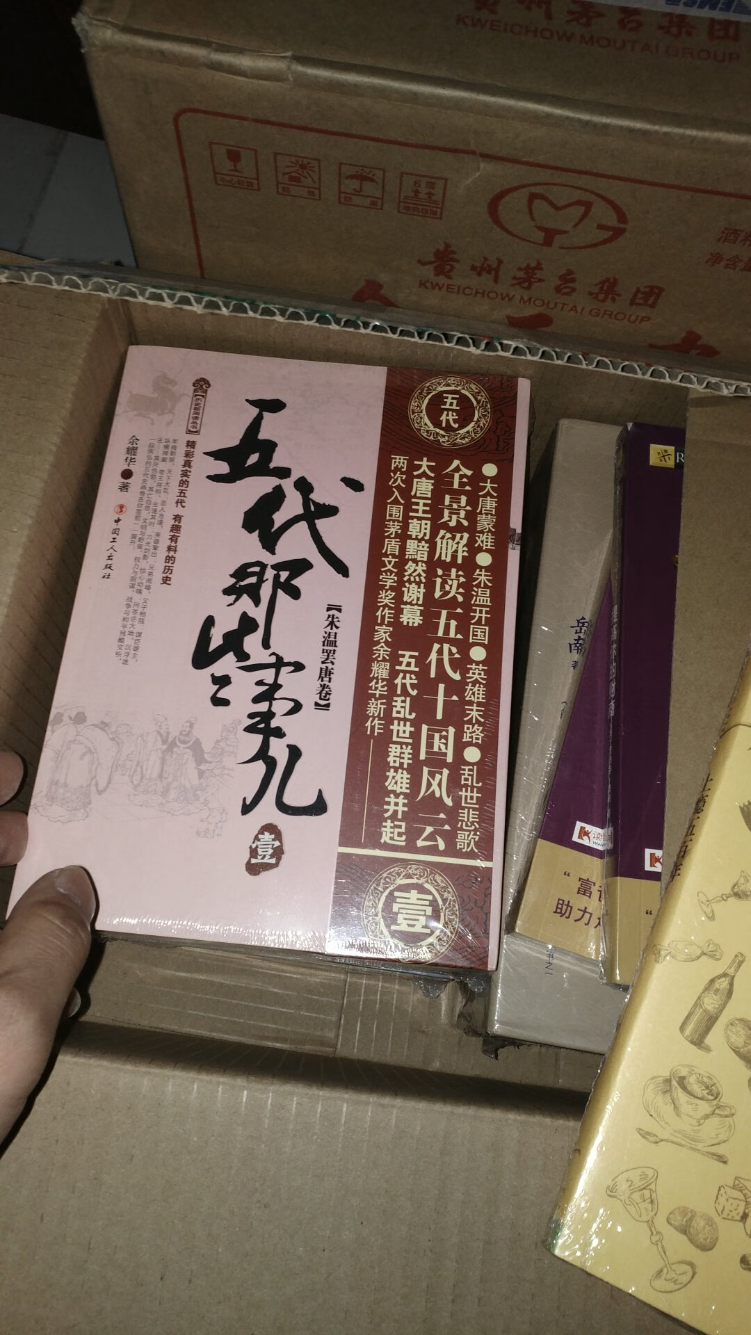 过年买书简直就是赚到了，购物车一堆的书想买，没想到过年这么大优惠，一直在买书，绝对正版