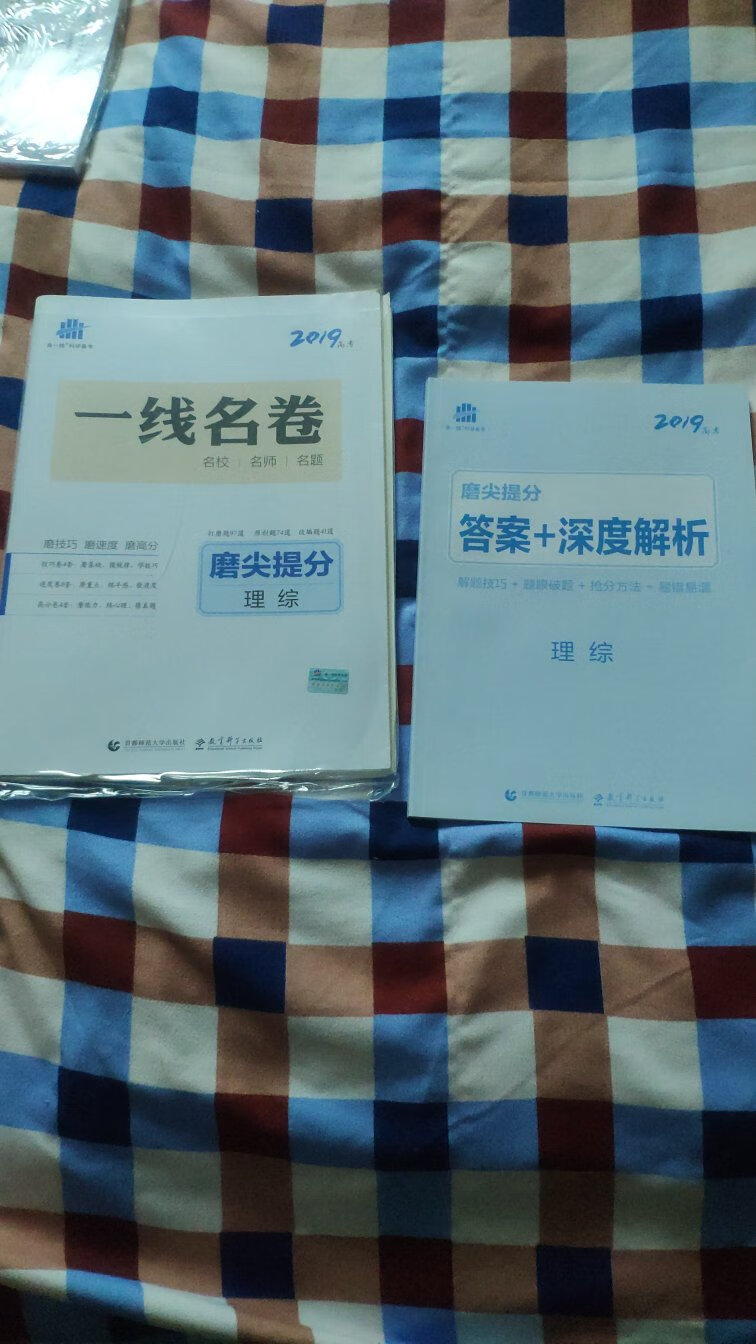 这个解析很特殊，好像比其他的卷子详尽，挺好