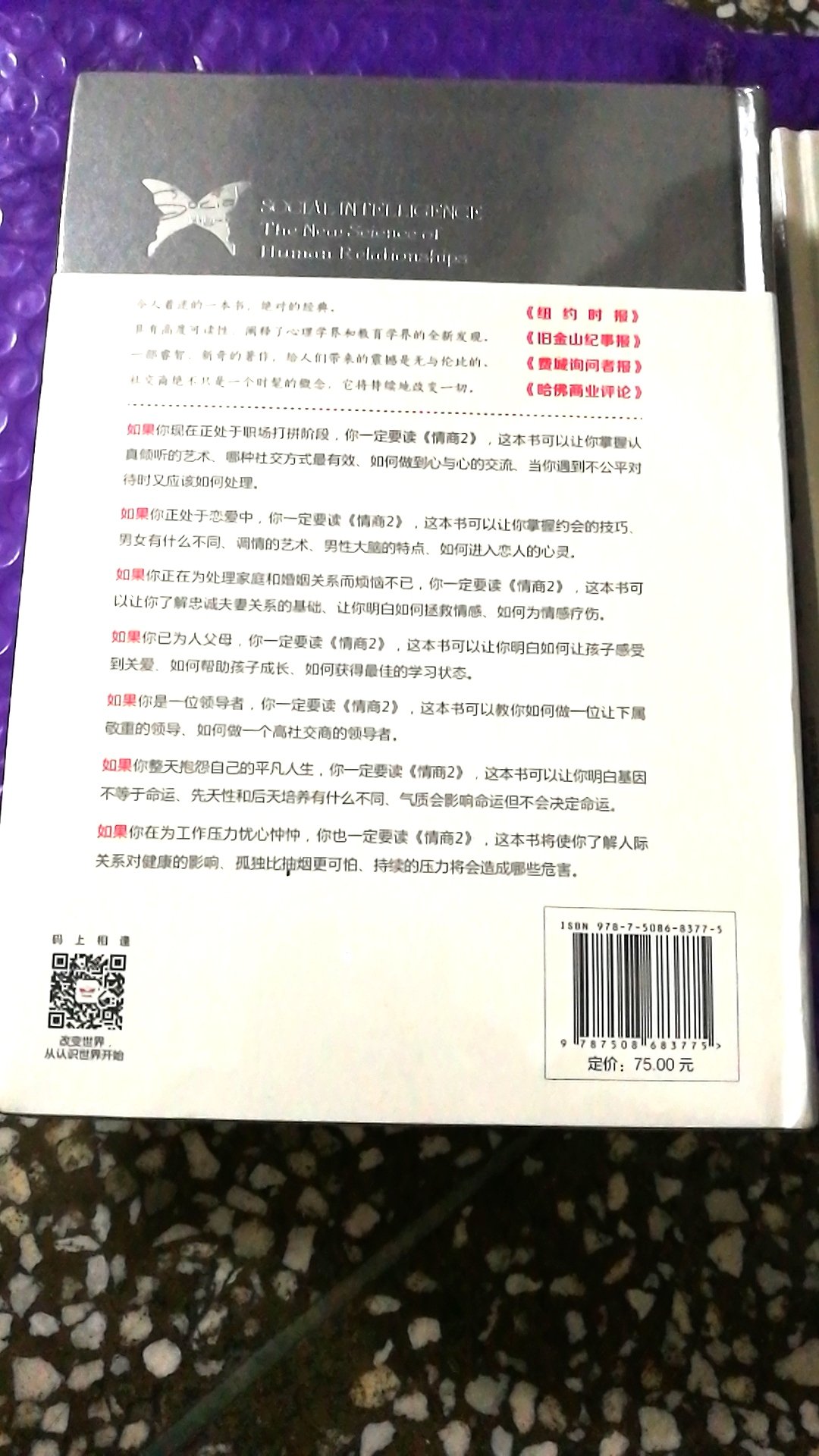 老师墙裂种草的好书，好好学习下，包装不错，软包，没破损。还没开始阅读呢。