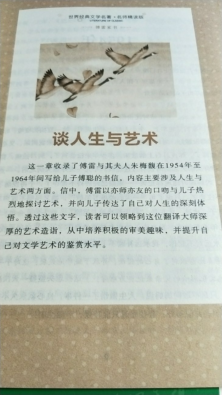 新课标必读书目，世界经典文学名著，家长和孩子应该共同读