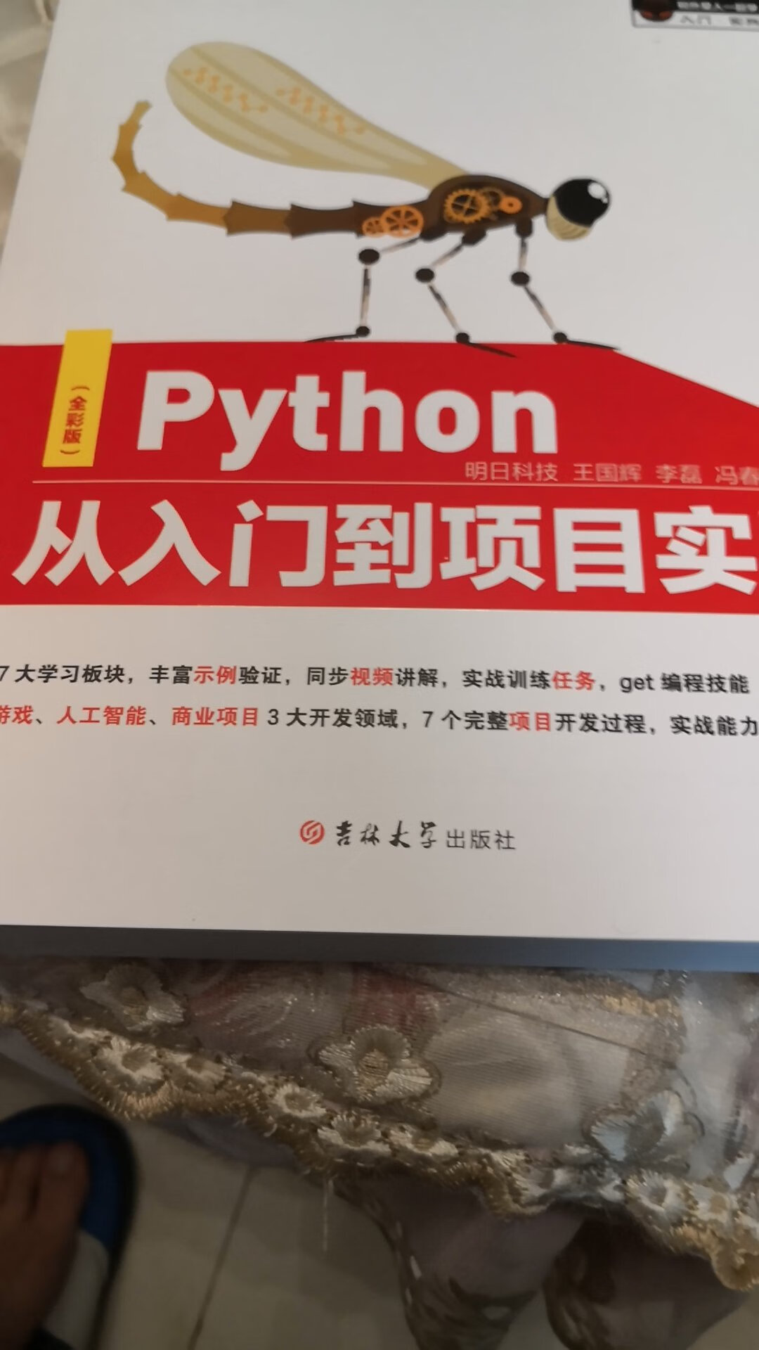 不甘寂寞，也学学年轻人玩玩python