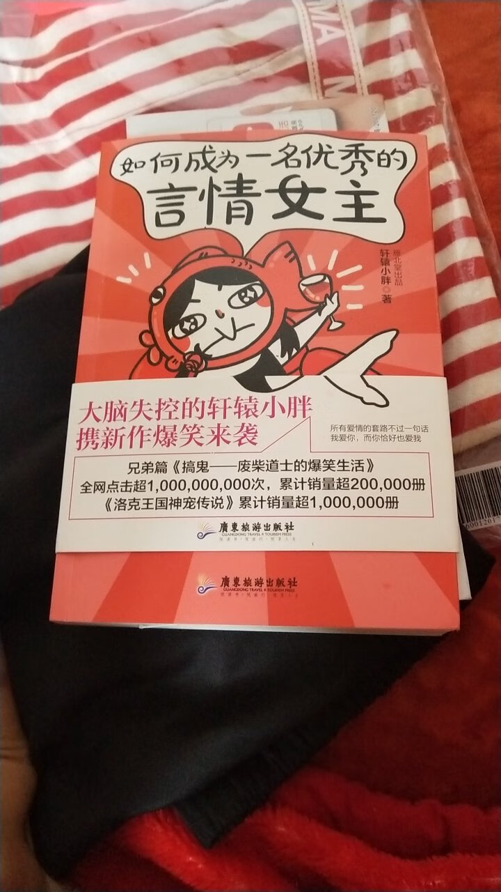 脑洞清奇十分有趣！哈哈哈哈哈哈哈哈哈，是在书店翻了两页跑回买的，书店都按标价卖，真的太贵了。